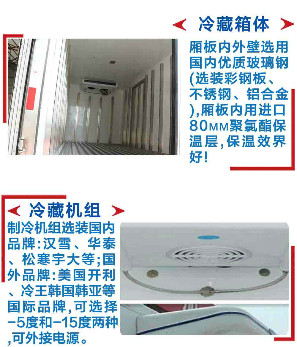 东风多利卡CLW5080XLC5冷藏车_18