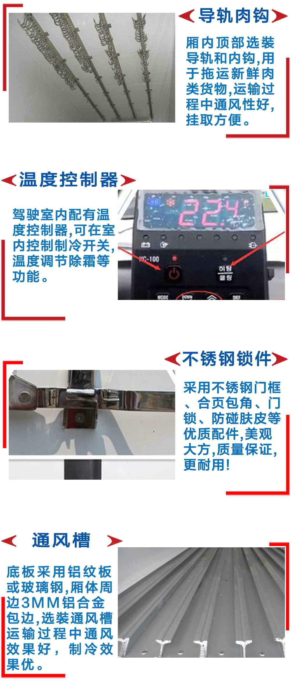 东风多利卡CLW5080XLC5冷藏车_19