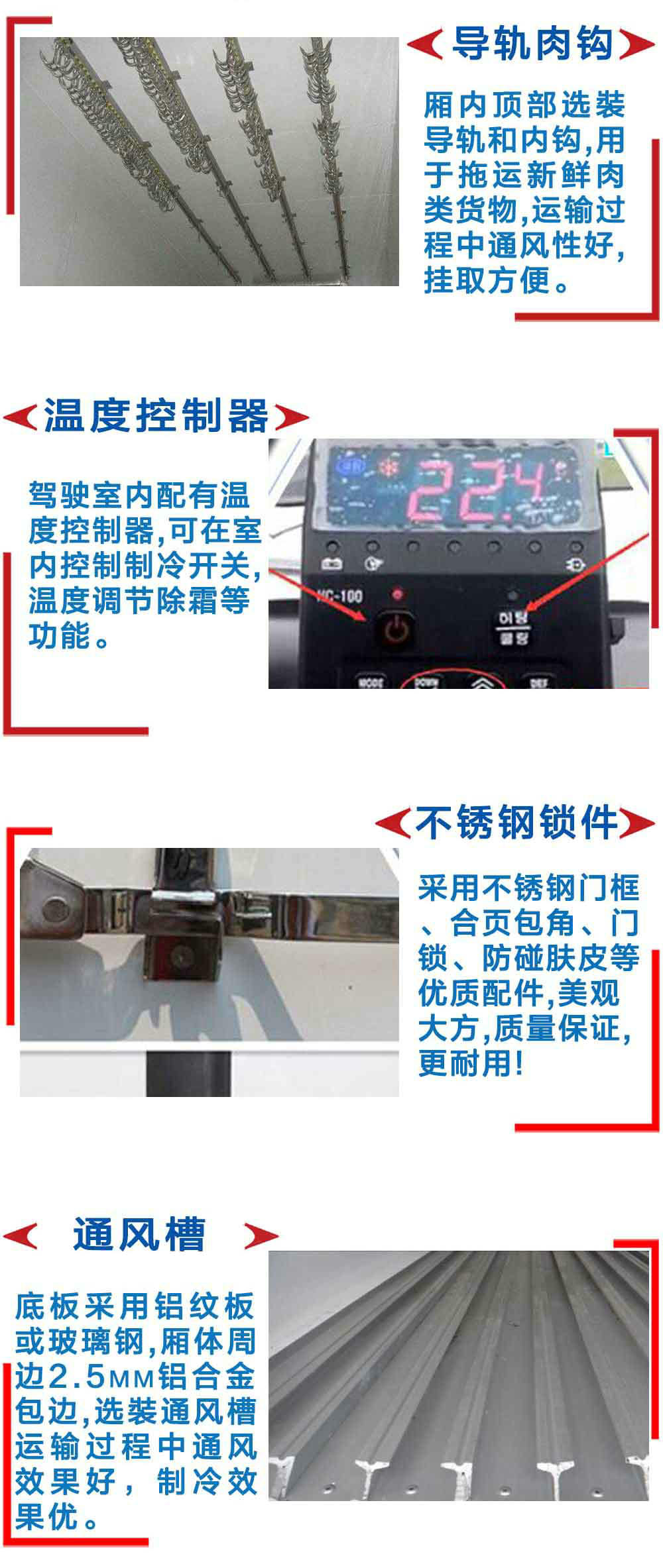 福田IX5BJ5027XLC-E1冷藏车_19
