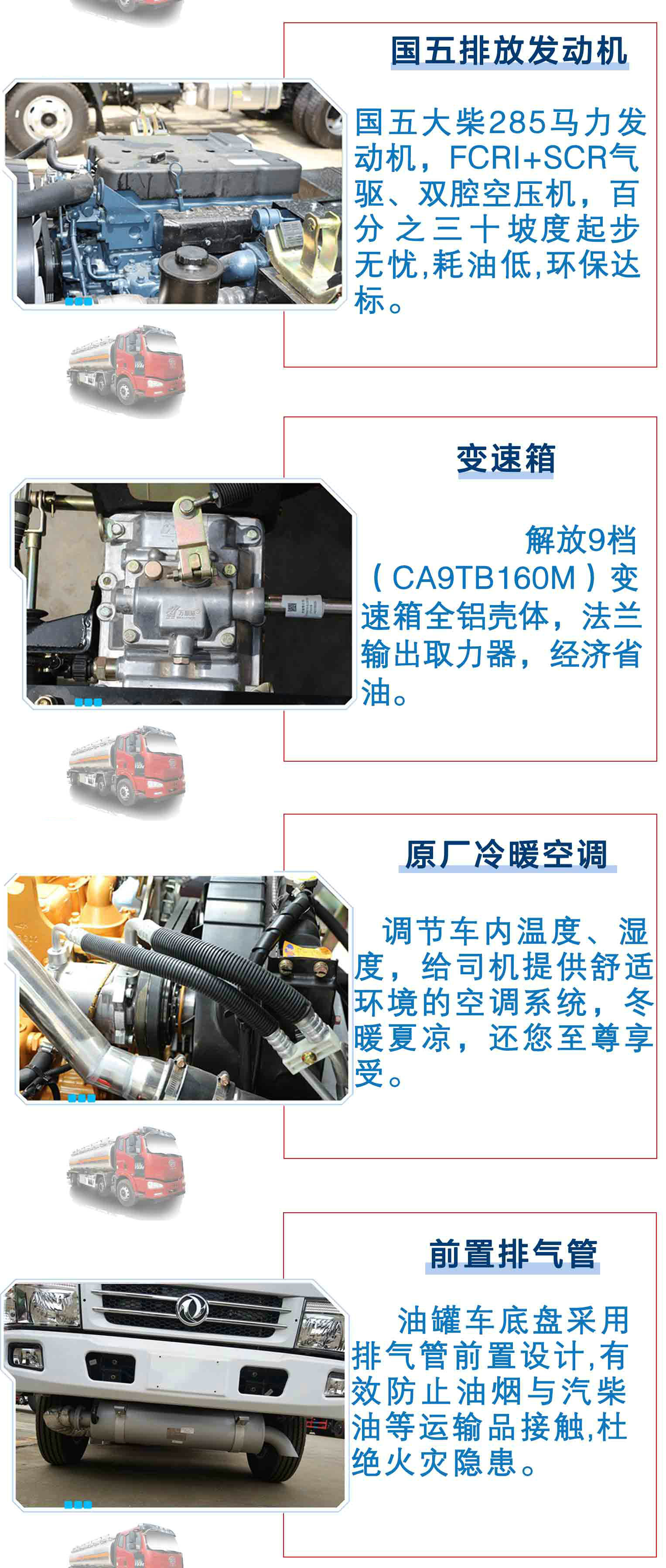 解放J6前四后六26立方_17