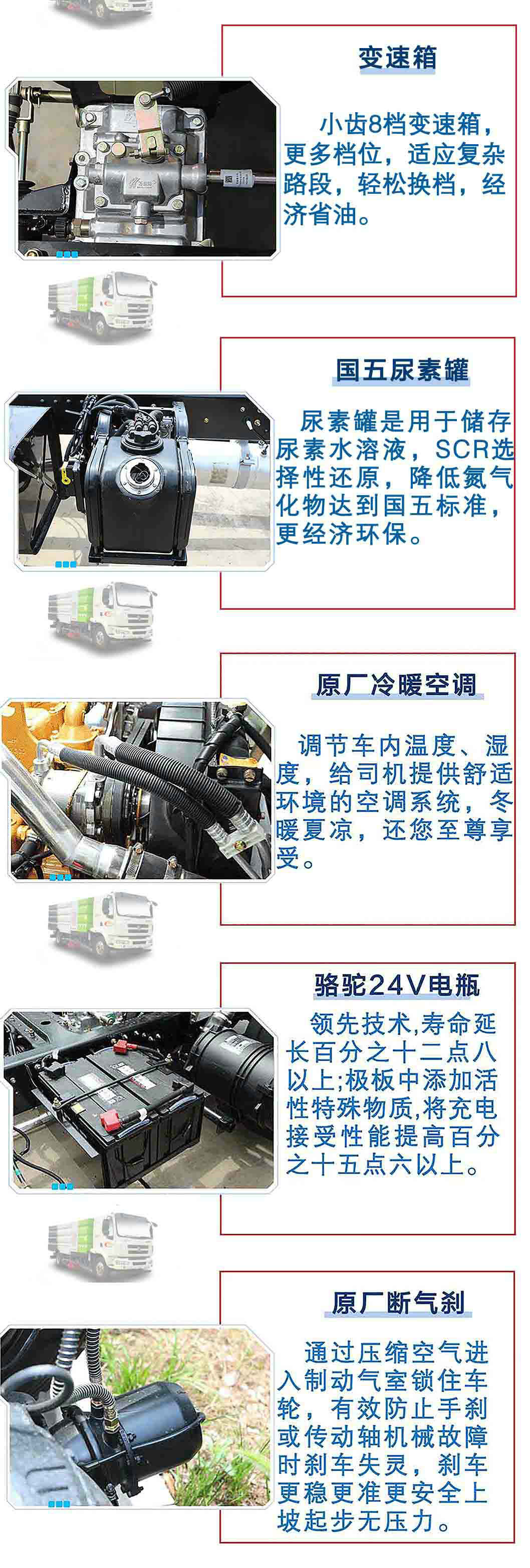 东风柳汽12方洗扫车_18