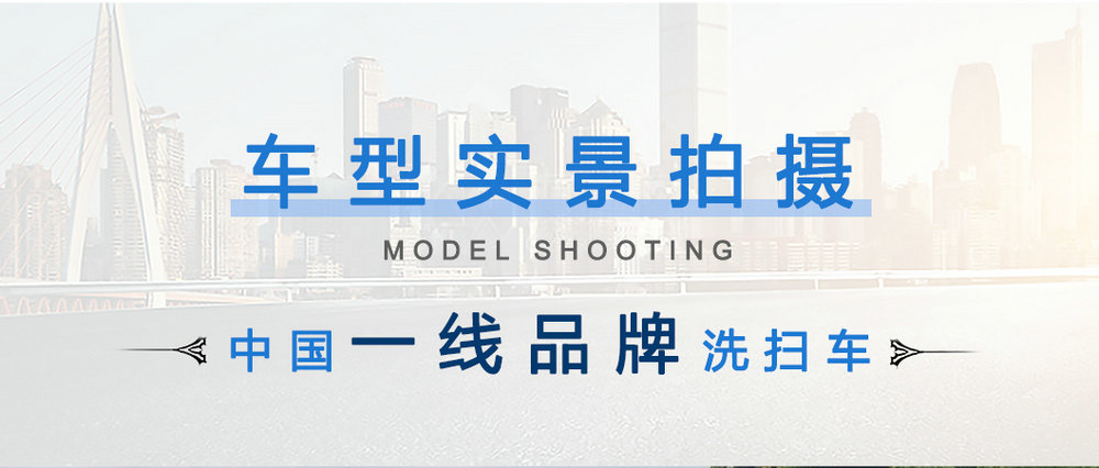 东风天锦12方洗扫车_05