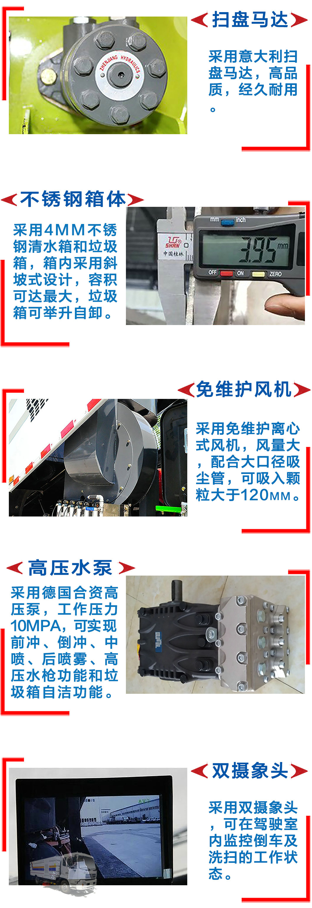东风天锦12方洗扫车_16