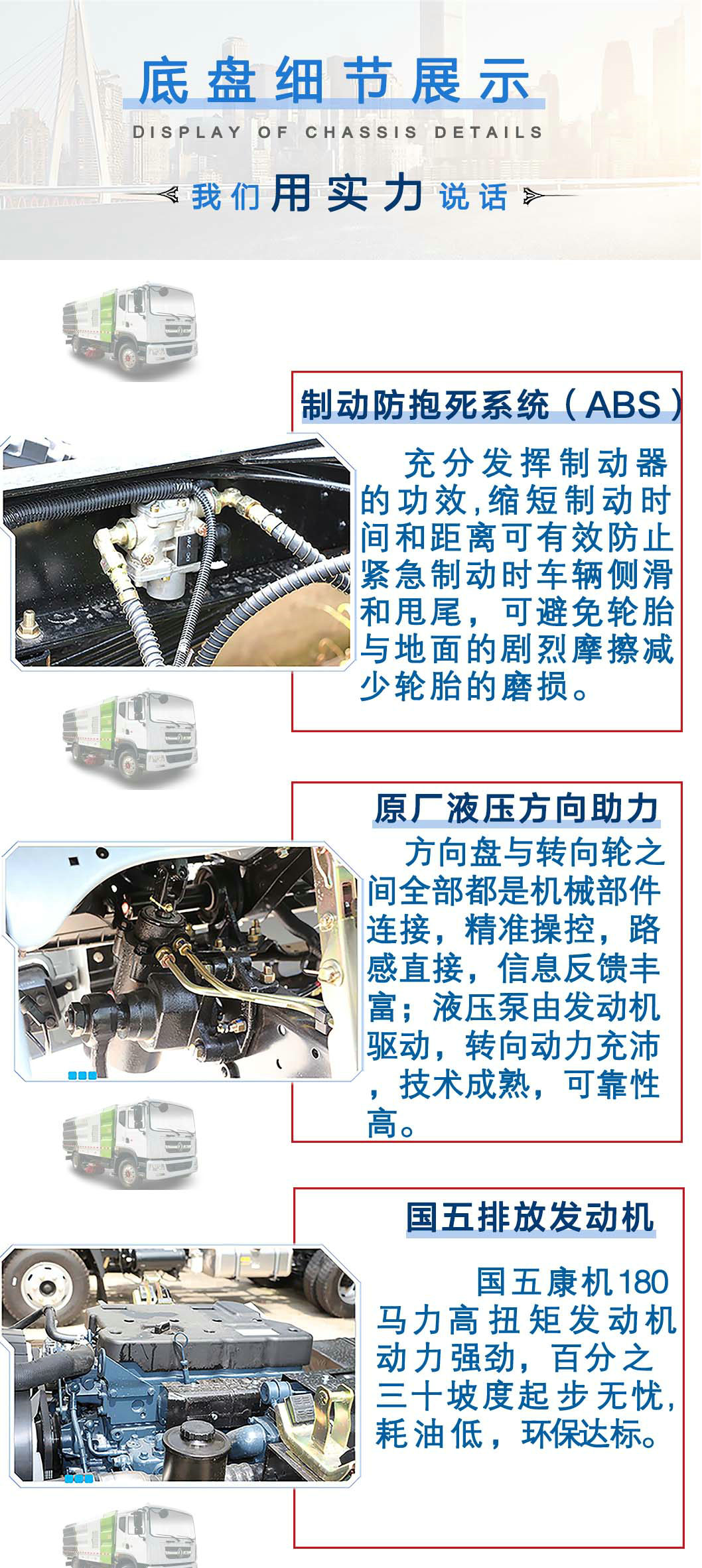 东风D9洗扫车（10方）_17