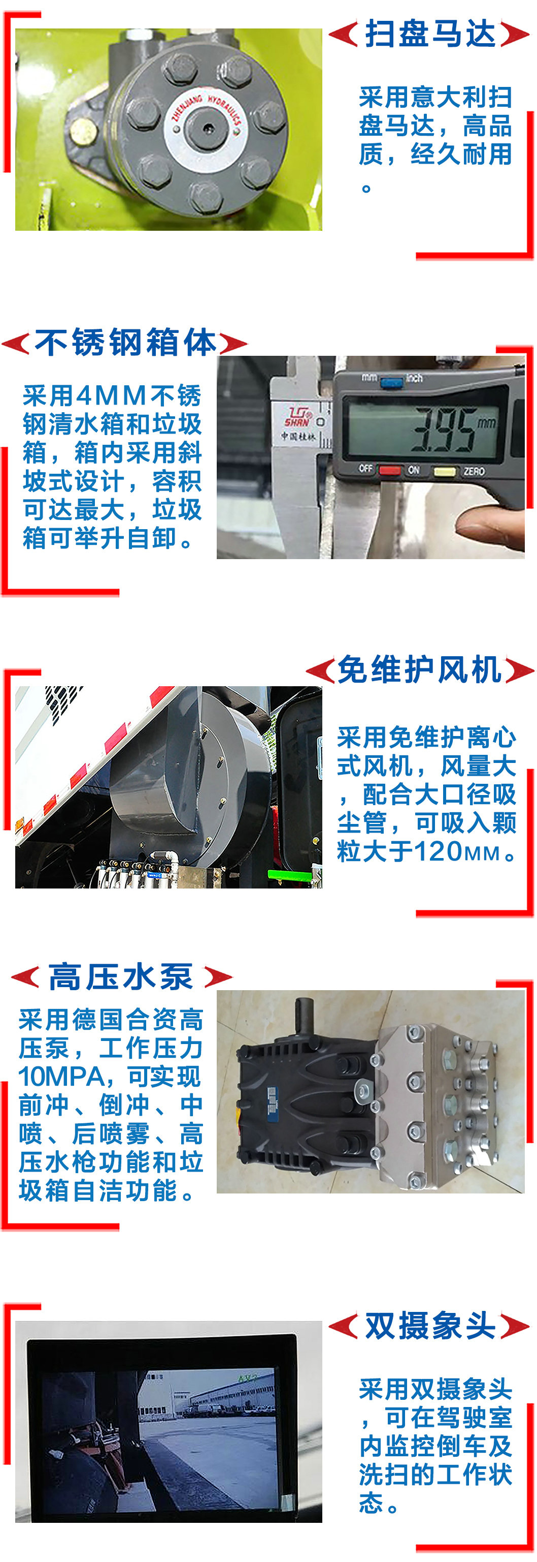 东风D9洗扫车（10方）_16