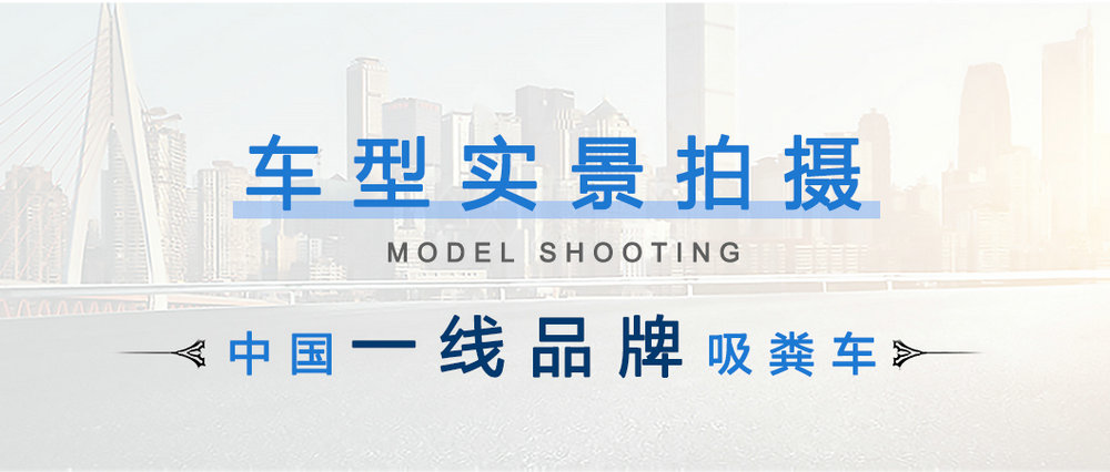 东风天锦(14方)CLW5161GXED5吸粪车_04