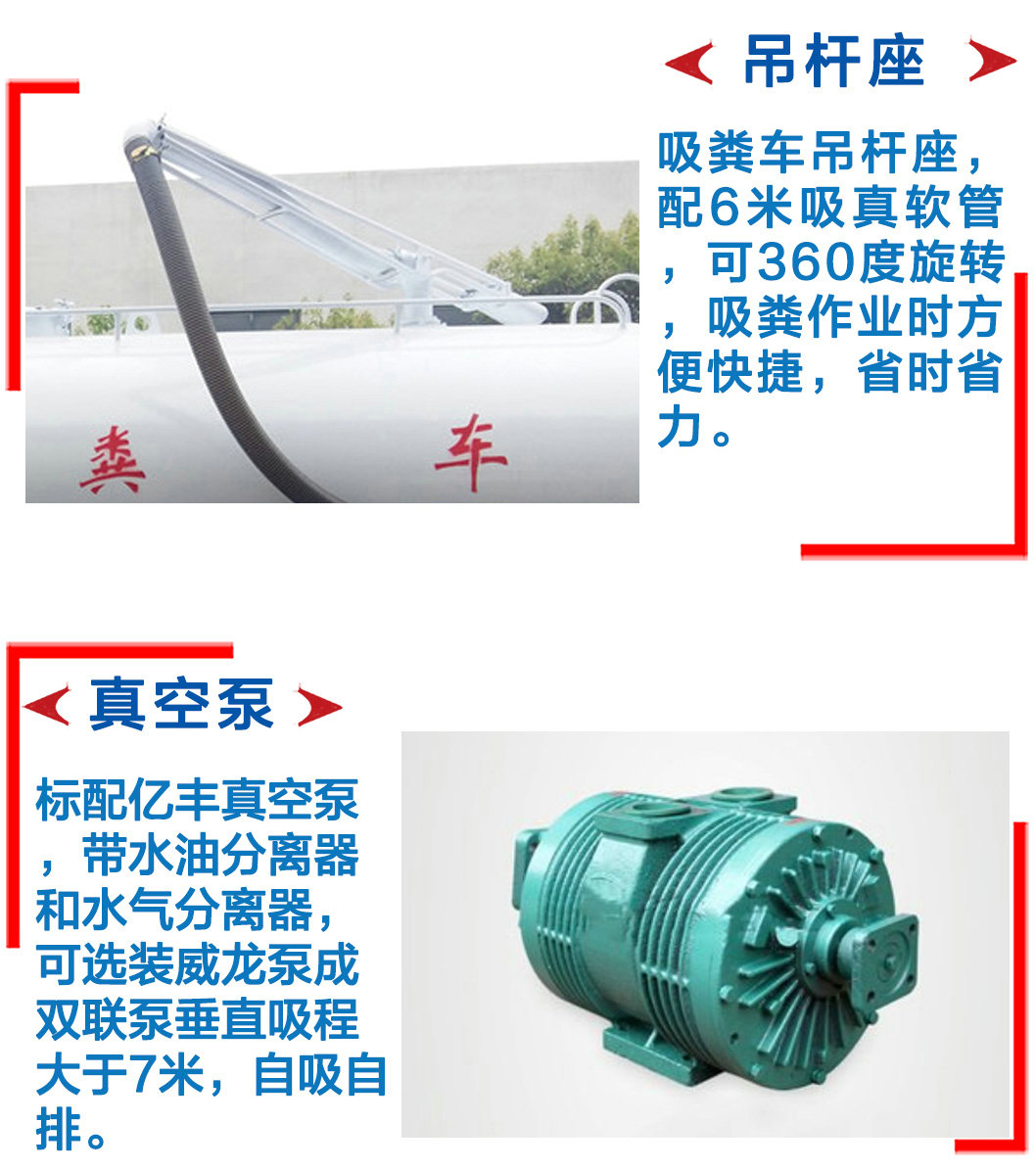 10立方吸粪车_13