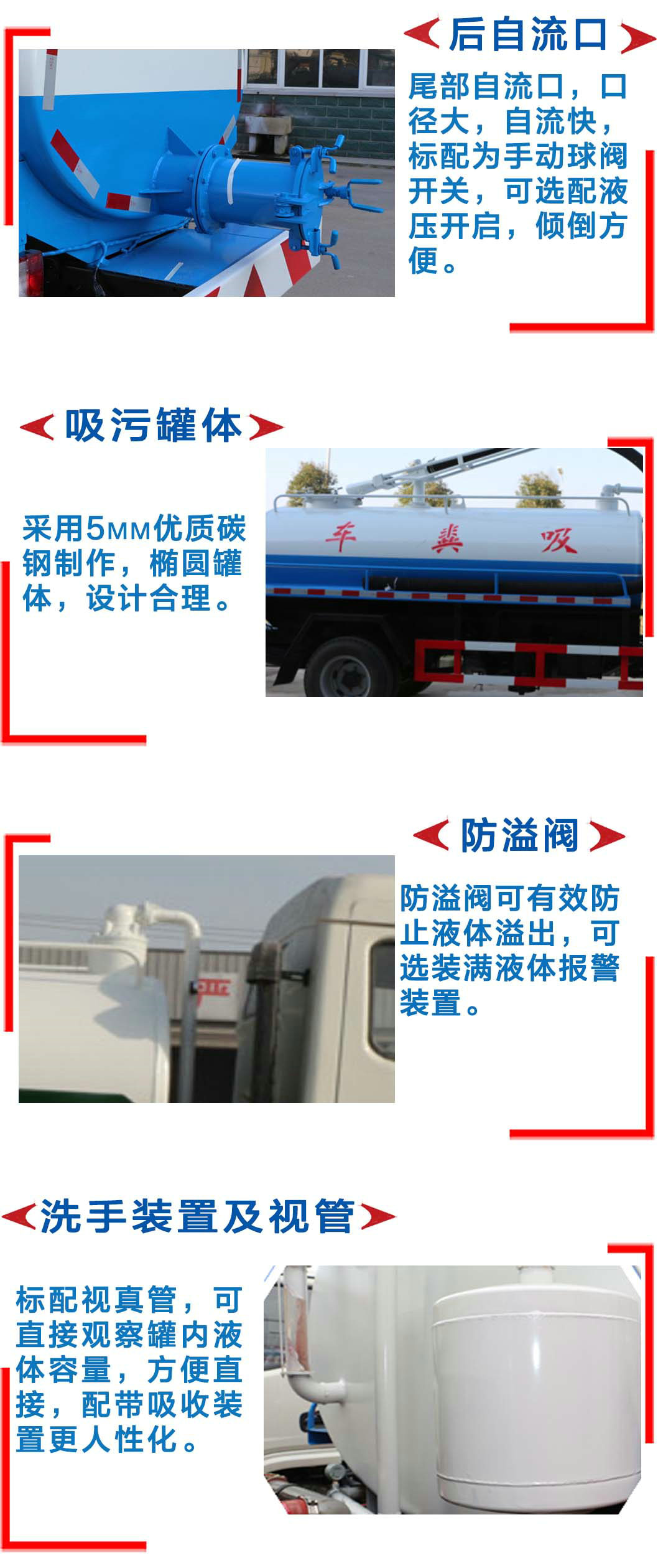 10立方吸粪车_14