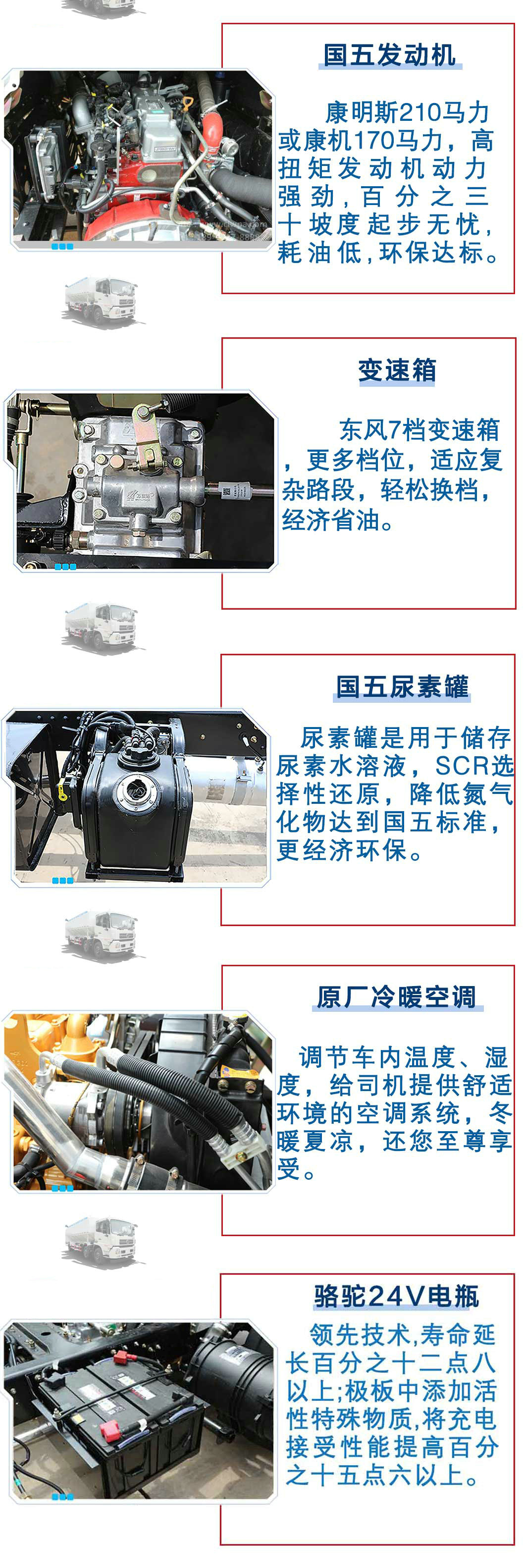 天锦小三轴15吨饲料运输车_14