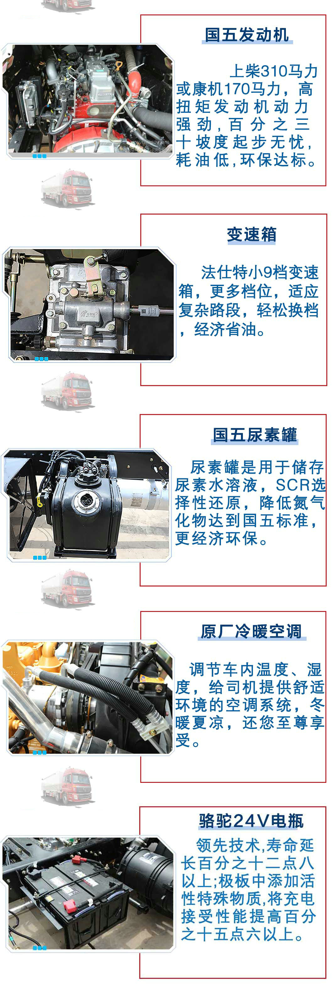 福田欧曼20吨饲料运输车_13
