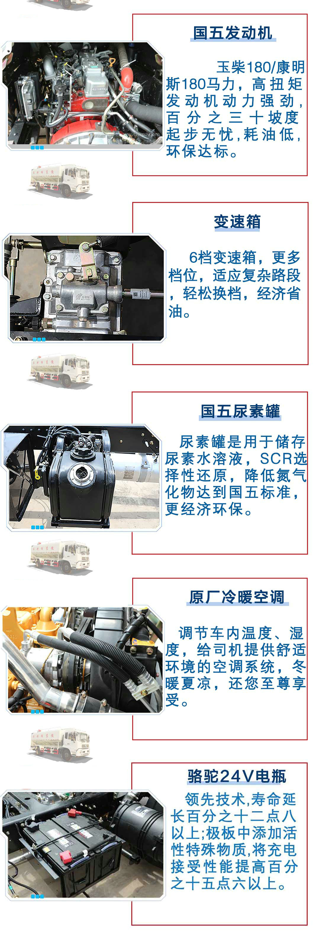 天锦10吨单桥饲料运输车_13