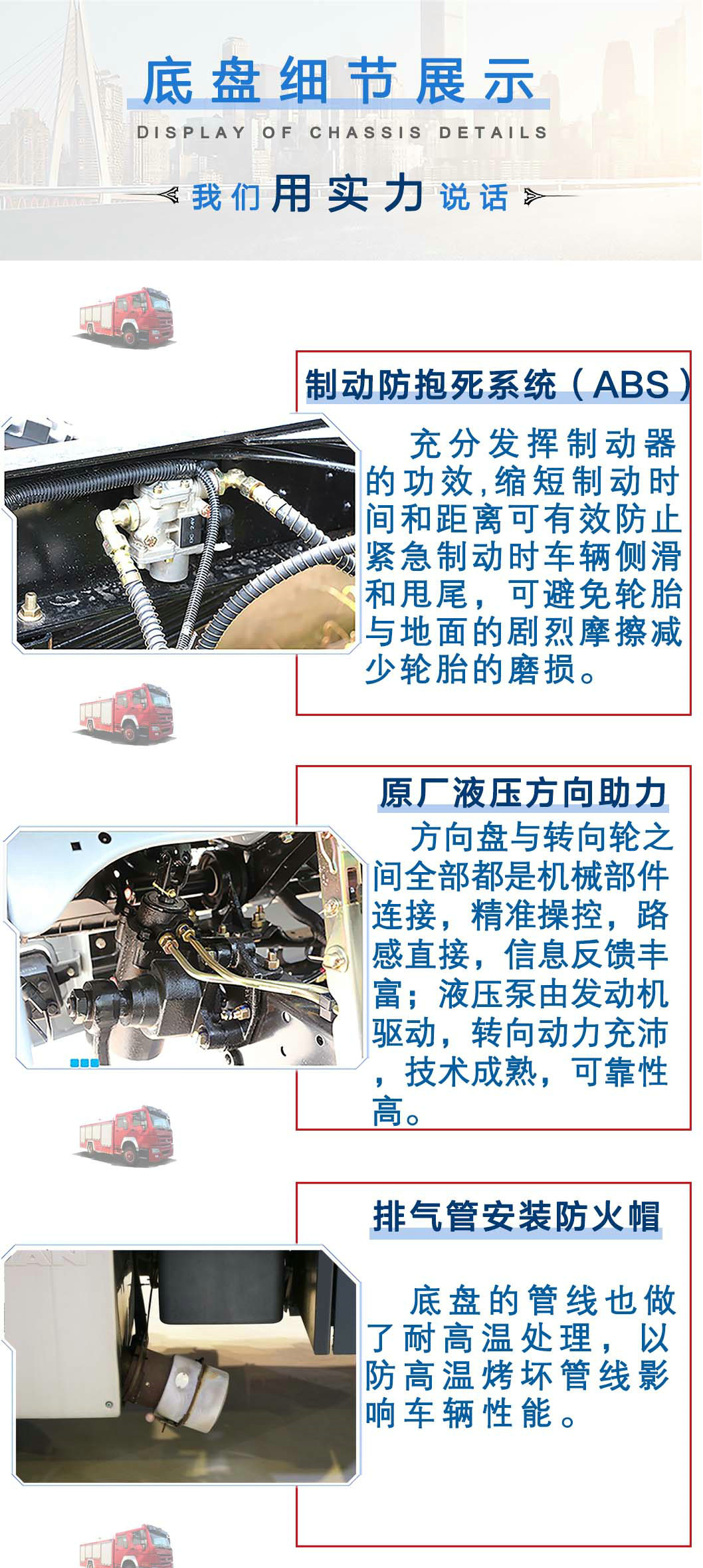 豪沃ZZ5207N4617E5消防车_14