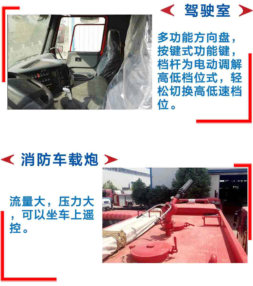 豪沃ZZ5207N4617E5消防车_13