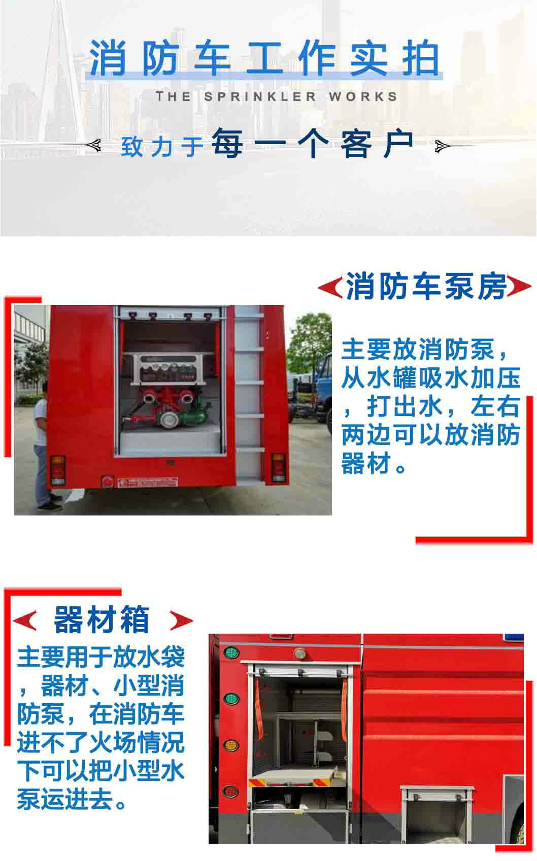 豪沃8吨泡沫消防车_12