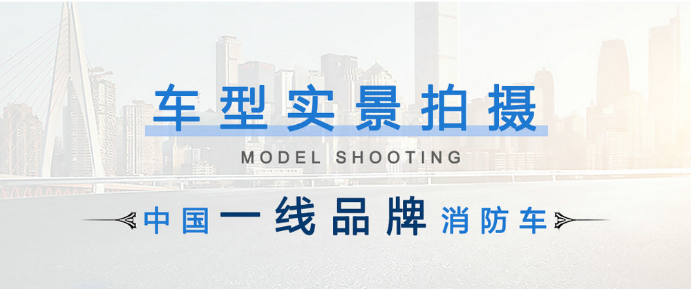 东风天锦泡沫消防车_04