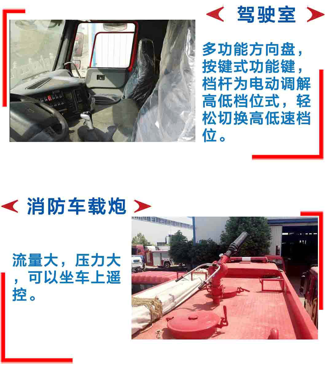 东风天锦泡沫消防车_13
