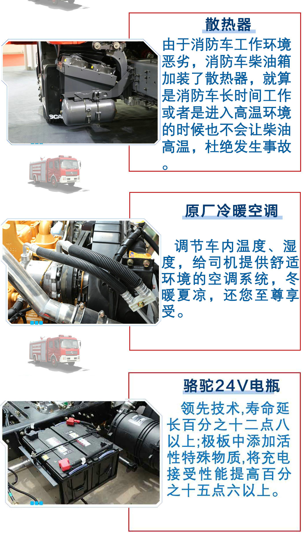 东风天锦泡沫消防车_15