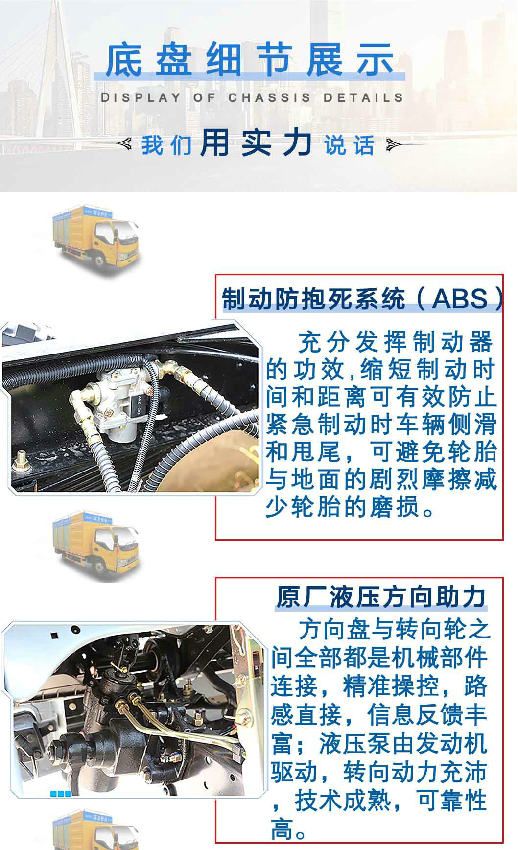 东风大多利卡3800污水处理车_16