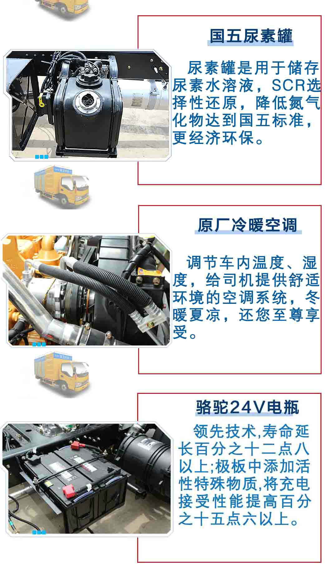 东风大多利卡3800污水处理车_17
