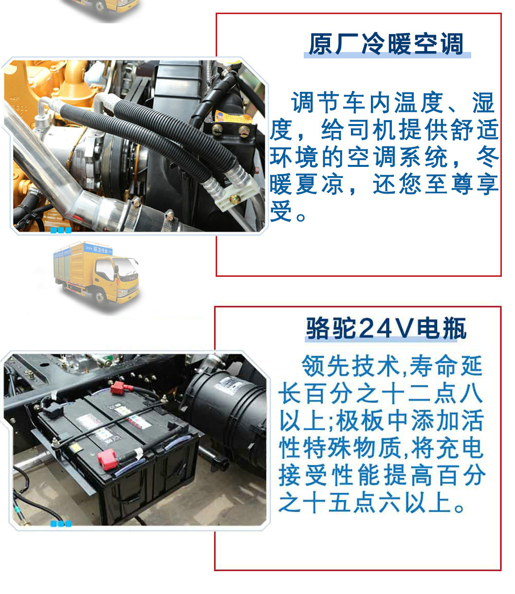 江淮康铃污水处理车_13