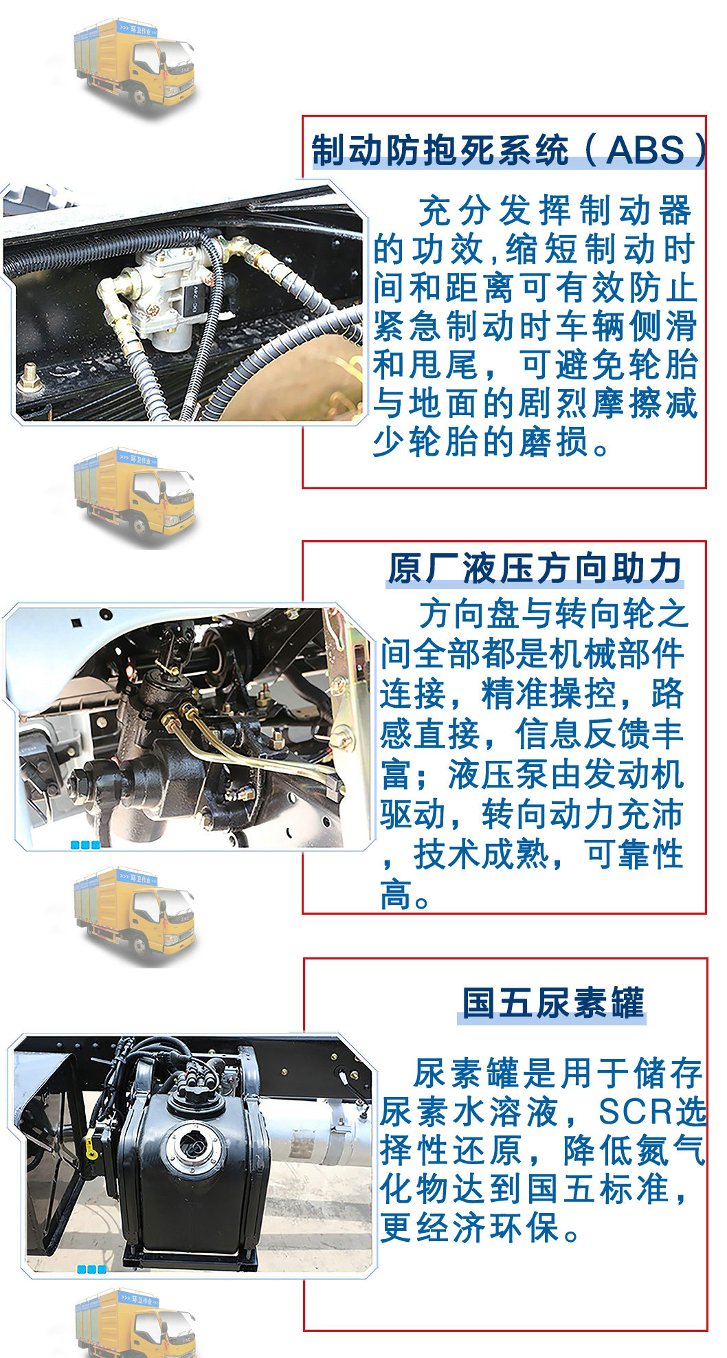 江淮康铃污水处理车_12
