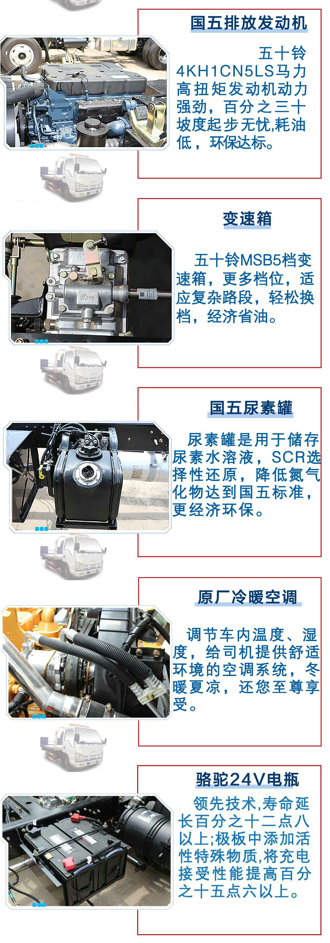 五十铃CLW5070TQZQ5一拖二清障车_17
