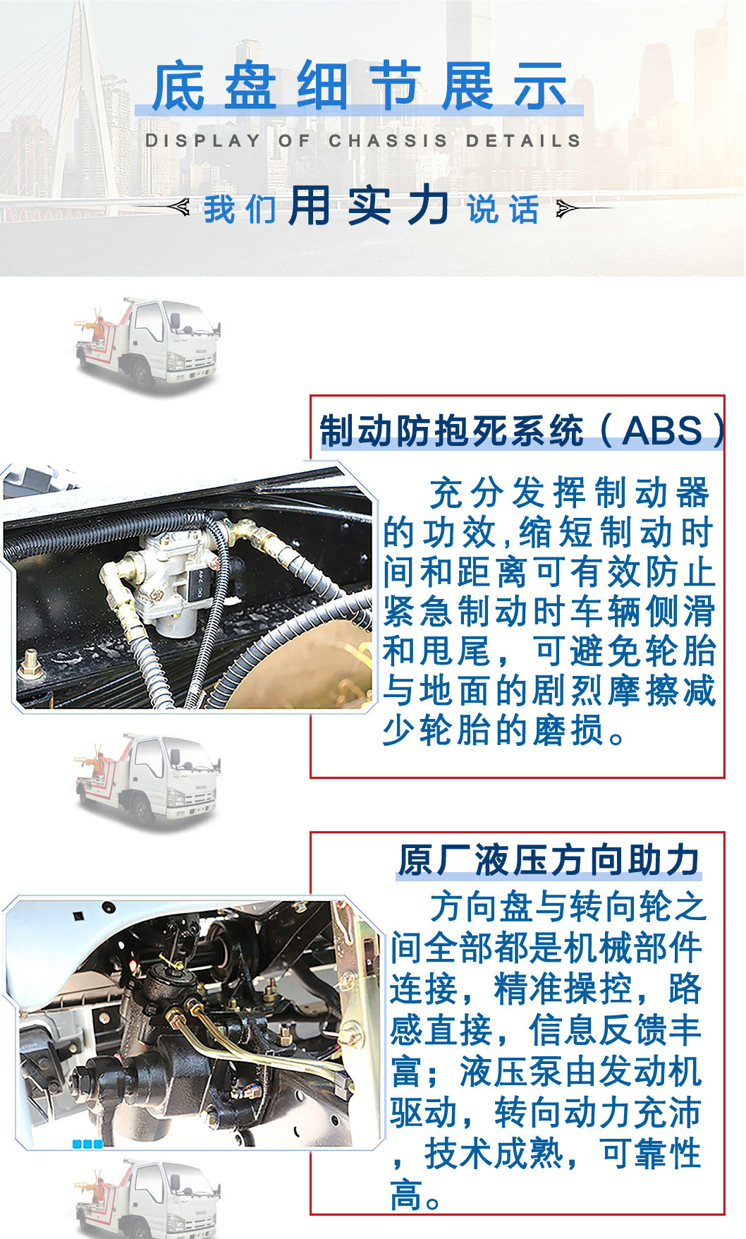 五十铃CLW5041TQZQ5_16