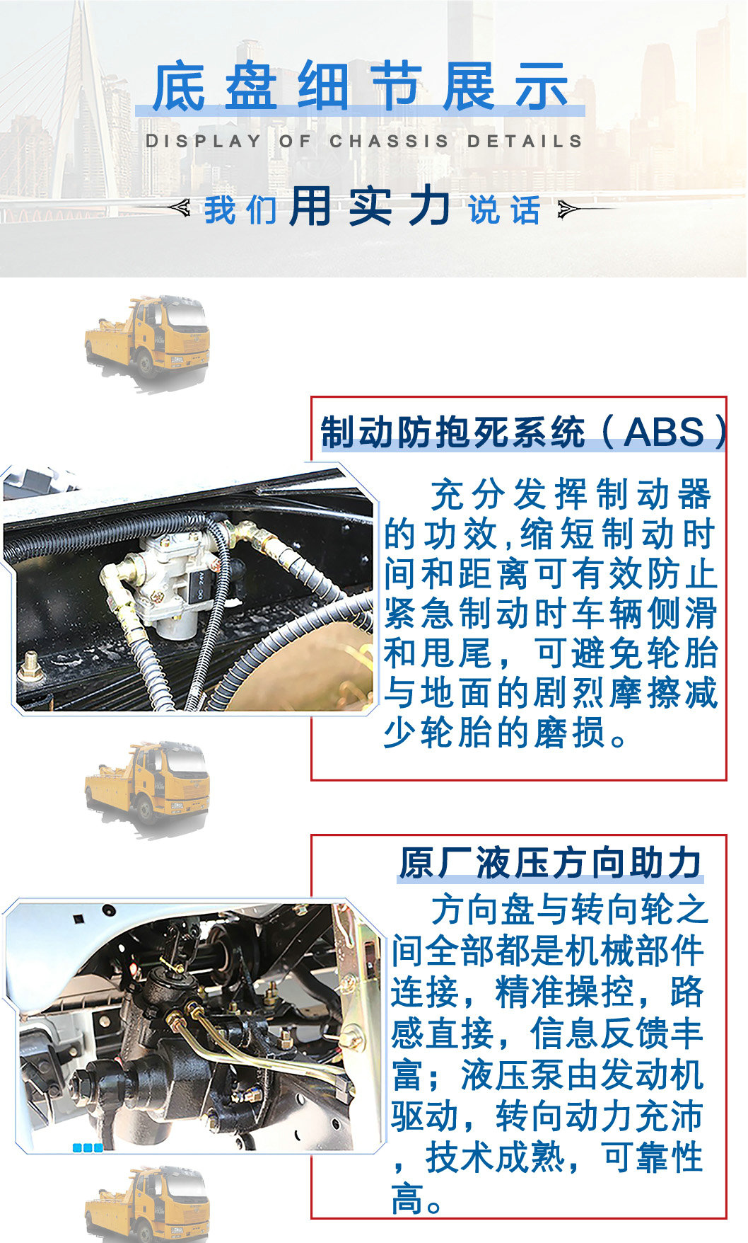 解放单桥CLW5160TQZC5_16