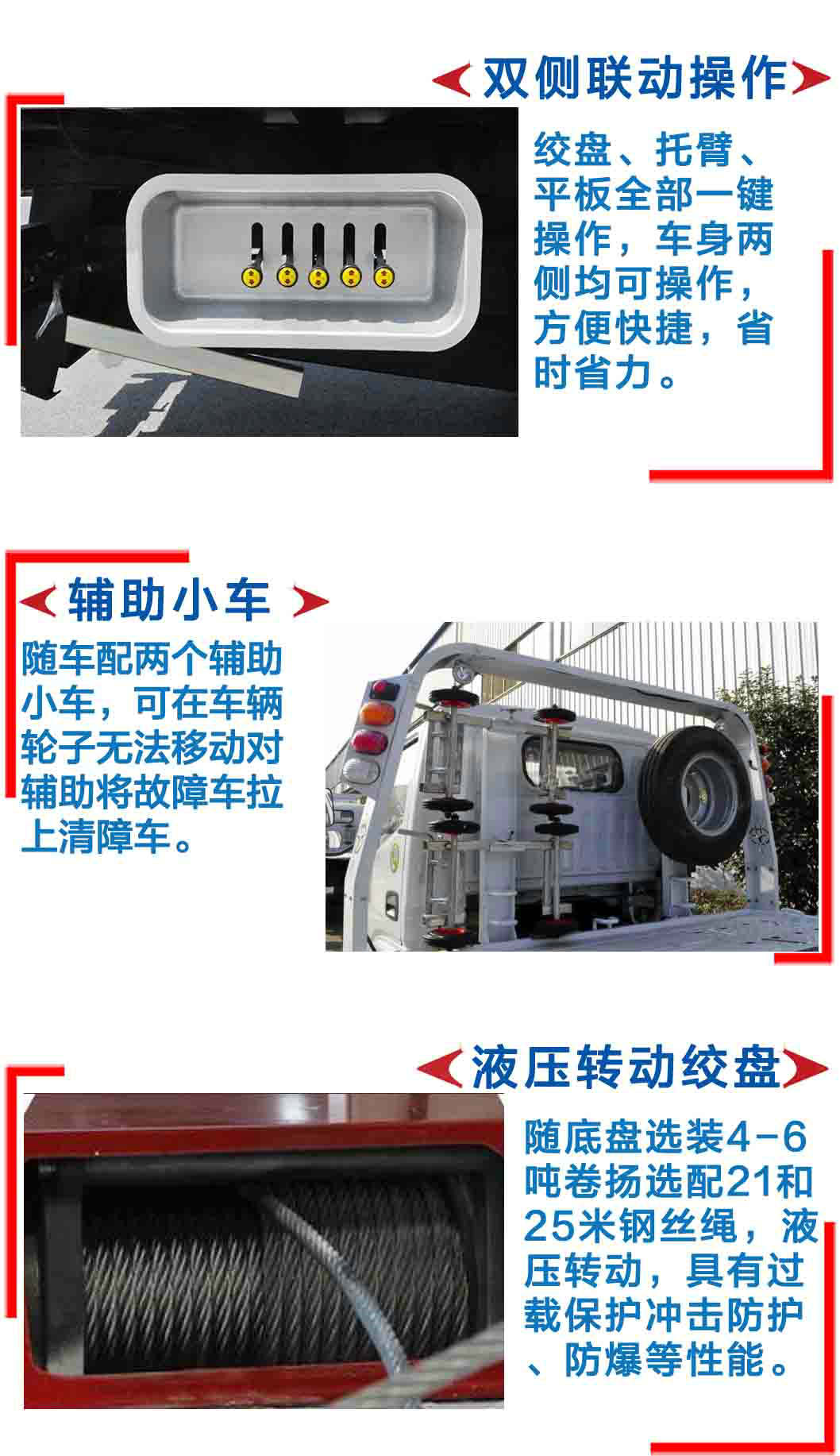 东风小多利卡CLW5042TQZ5一拖一清_14