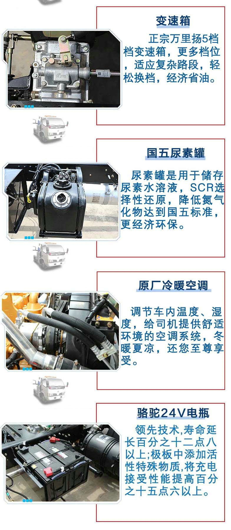 东风小多利卡CLW5042TQZ5一拖一清_17