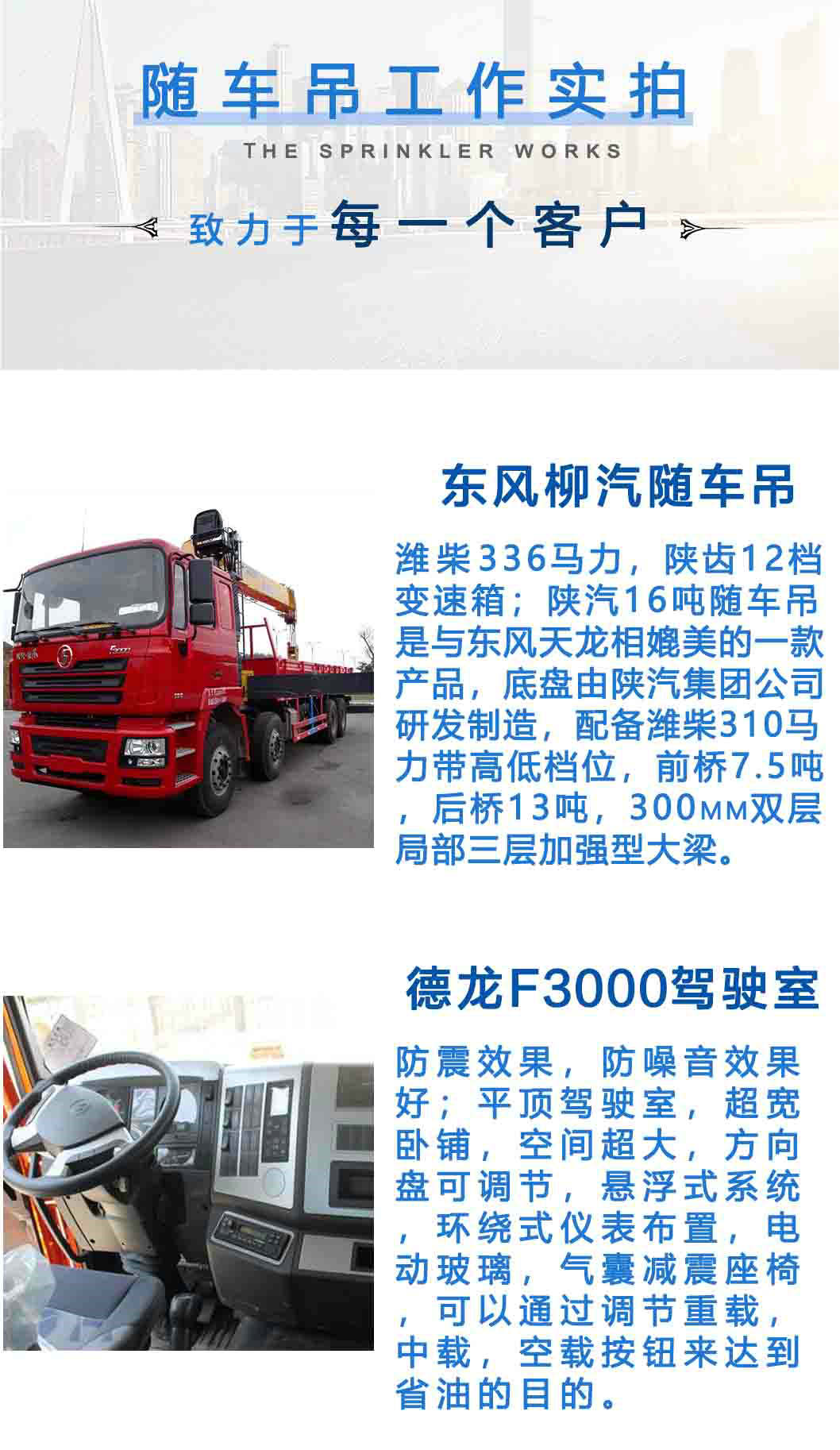 陕汽德龙前四后八16吨随车吊_12