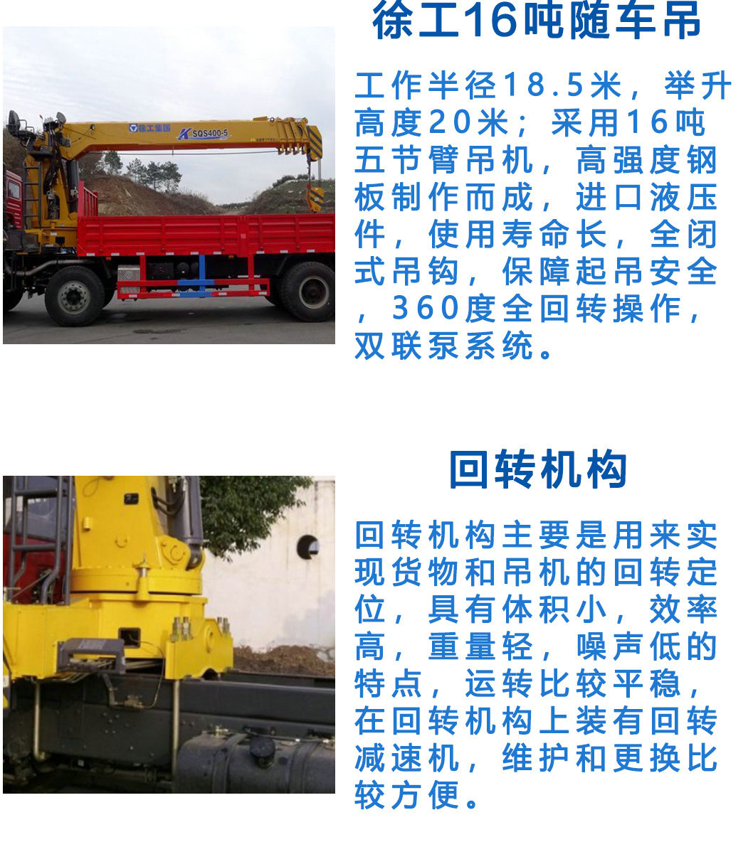 陕汽德龙前四后八16吨随车吊_13