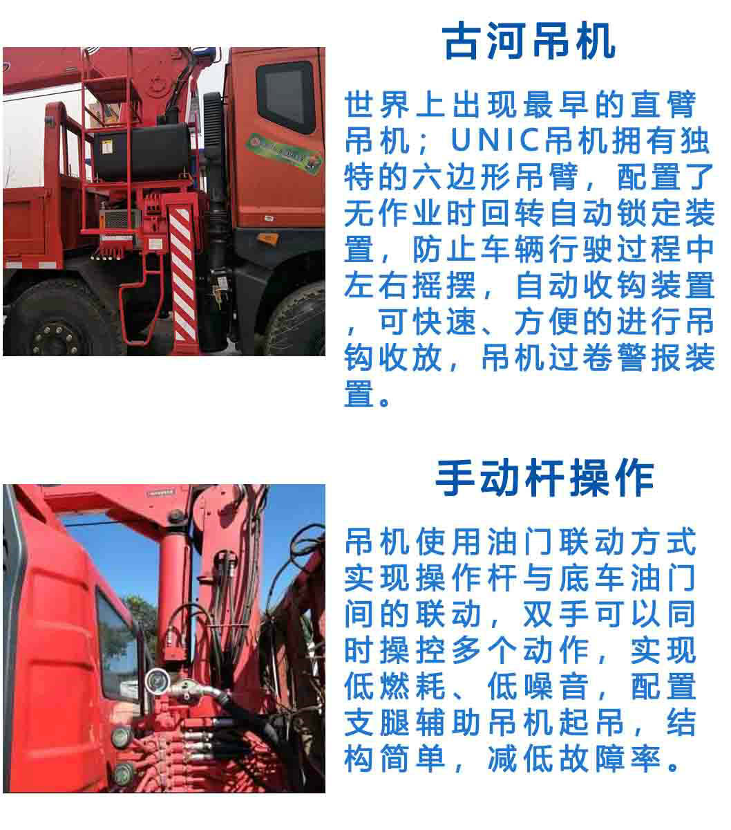 东风前四后四10吨随车吊_12