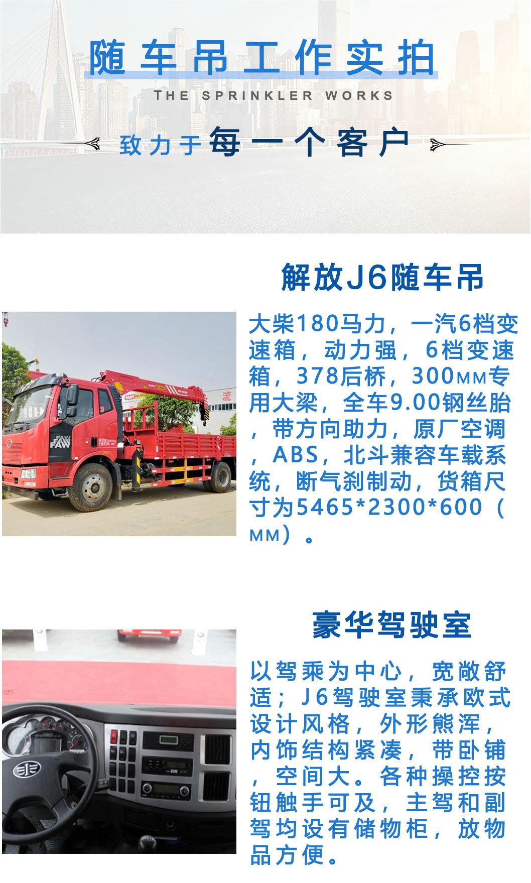 解放J6单桥6_12