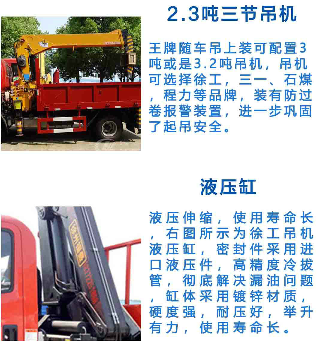重汽王牌3_13