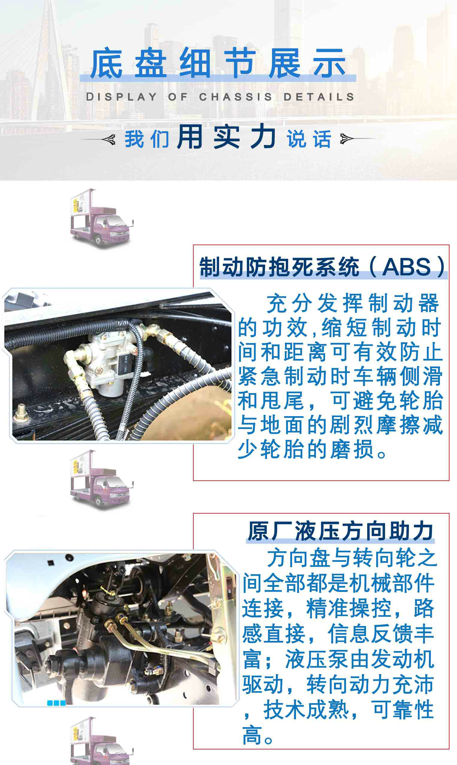 国五福田驭菱广告车_11