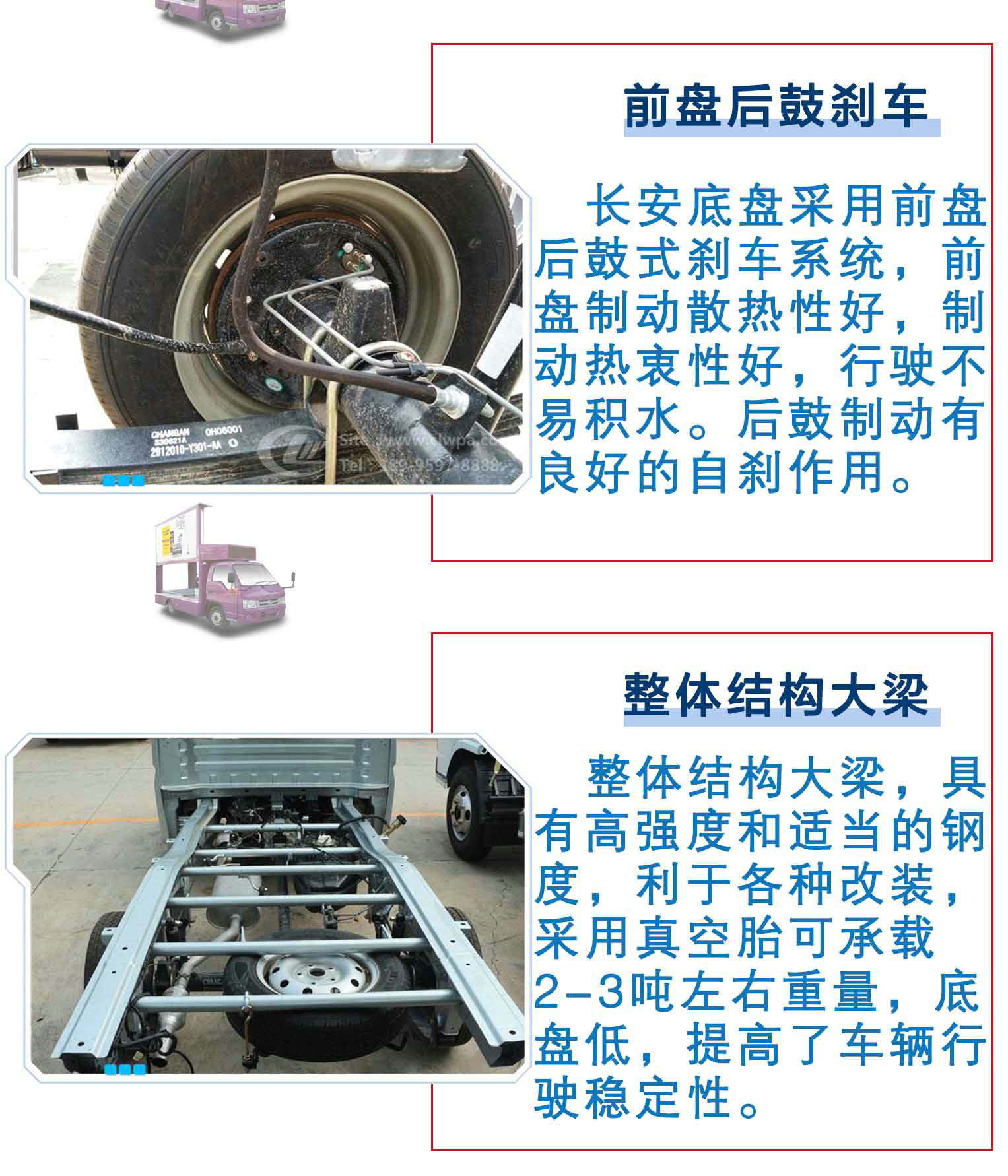 国五福田驭菱广告车_12_02