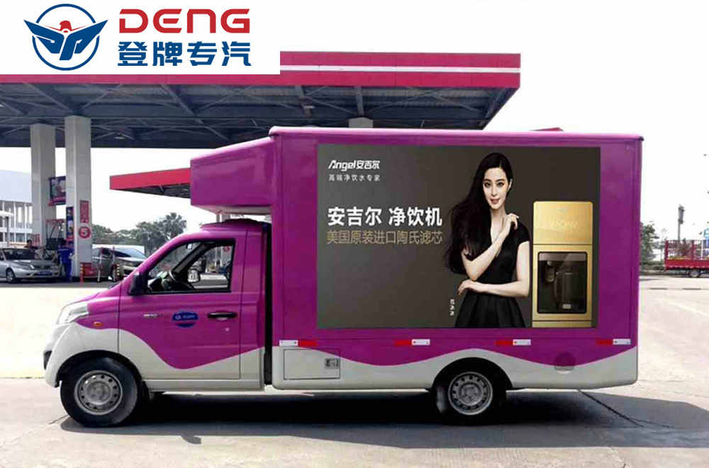 福田伽途移动广告宣传车_06