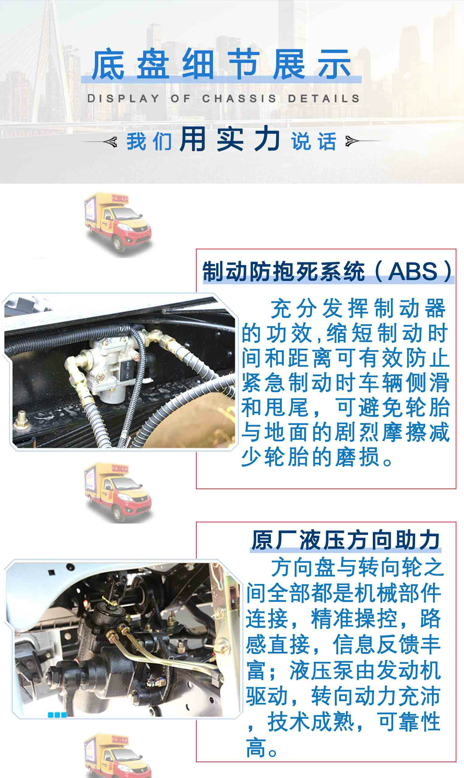 福田伽途移动广告宣传车_11
