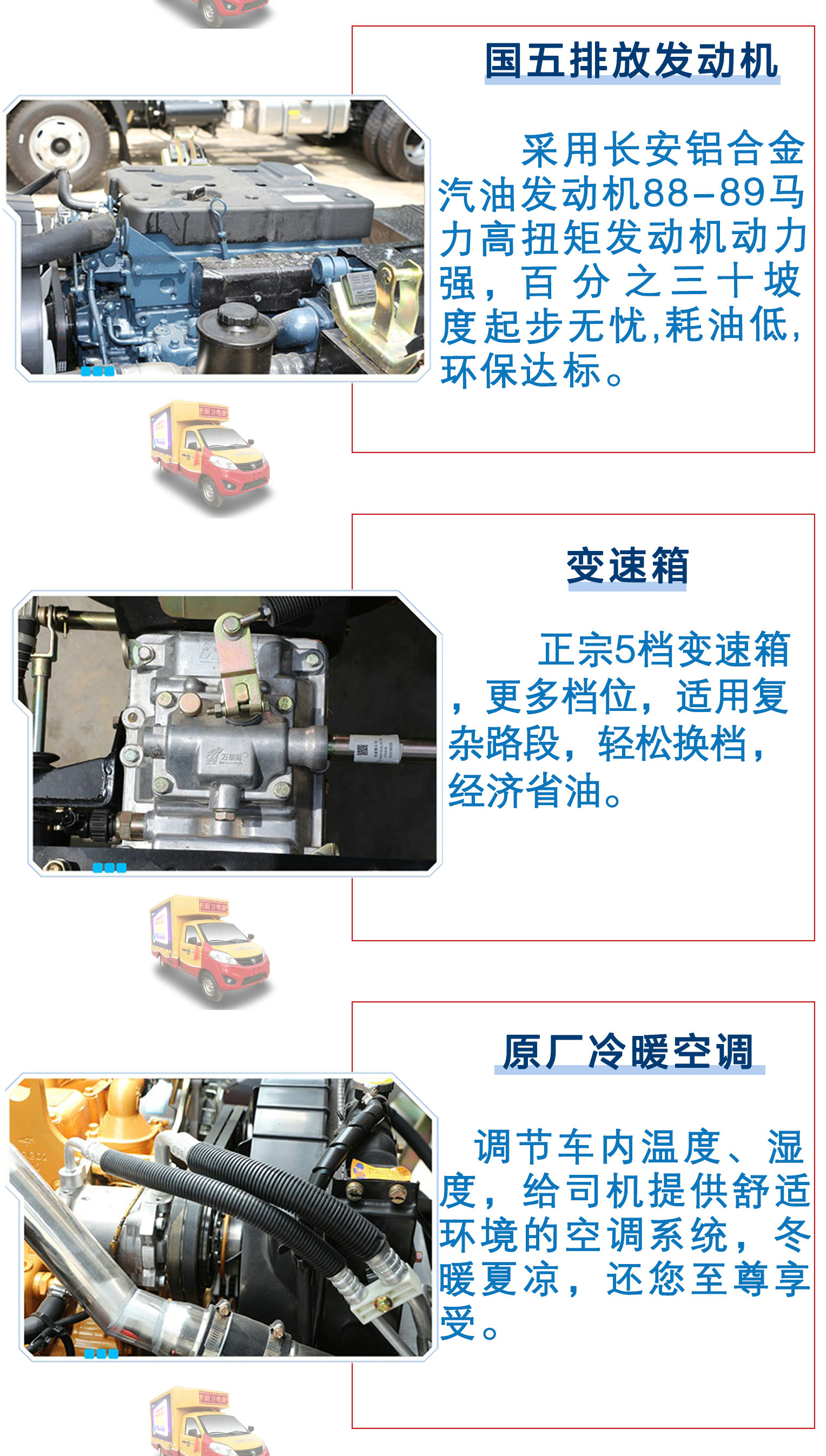 福田伽途移动广告宣传车_12_01