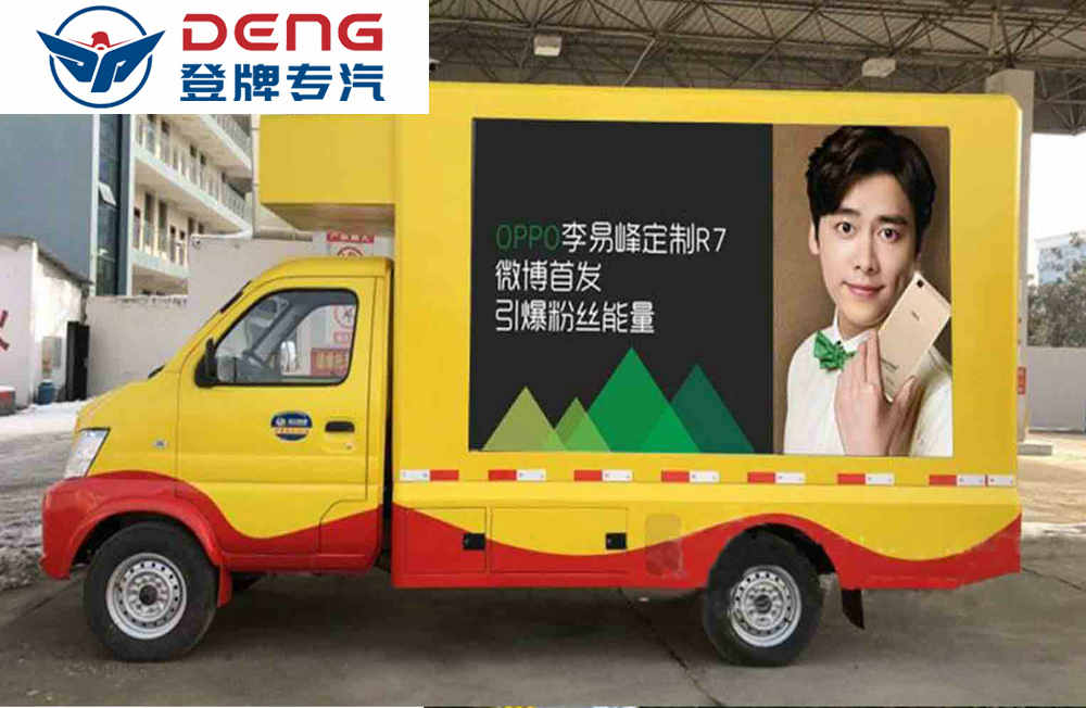 北汽昌河LED广告车_07