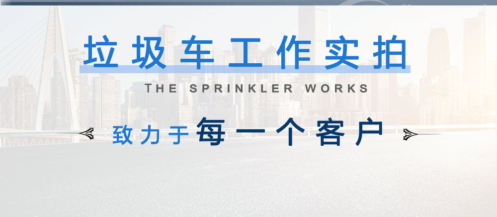 国六大多利卡压缩垃圾车_12