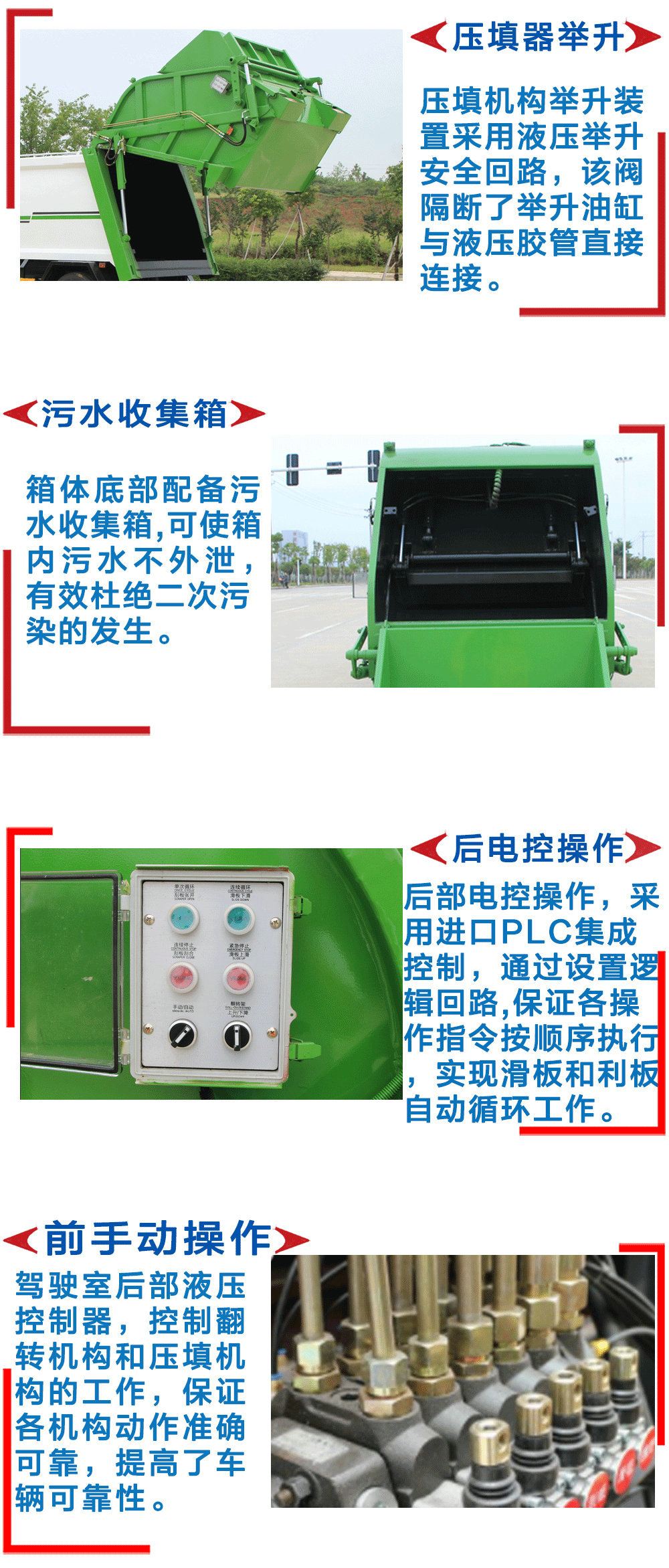 国六大多利卡压缩垃圾车_14