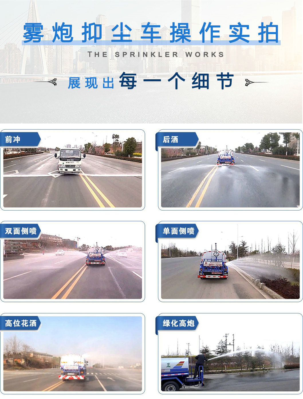 国六大多利卡喷雾车_12
