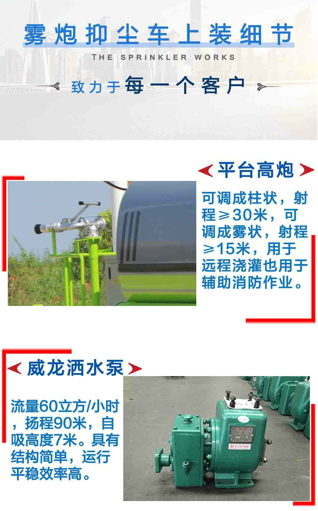 国六大多利卡喷雾车_13