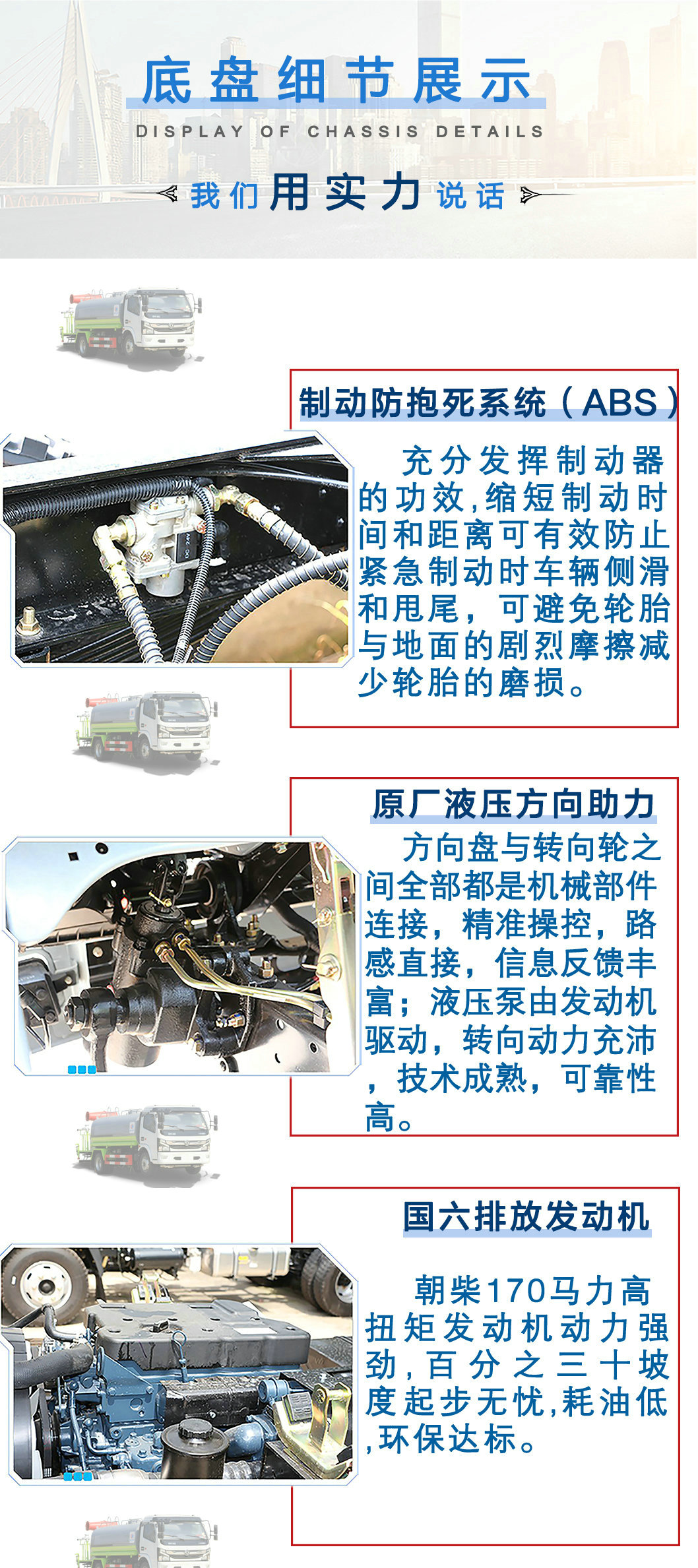 国六大多利卡喷雾车_16