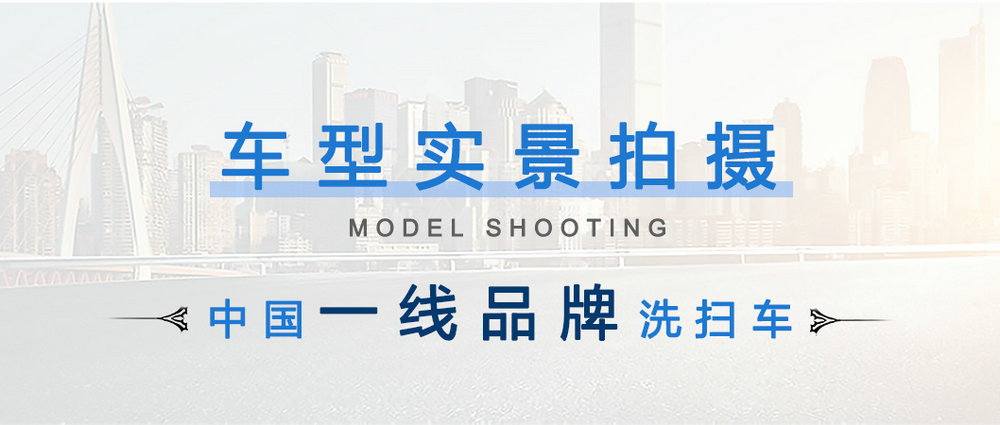 国六东风开普特9方洗扫车_04