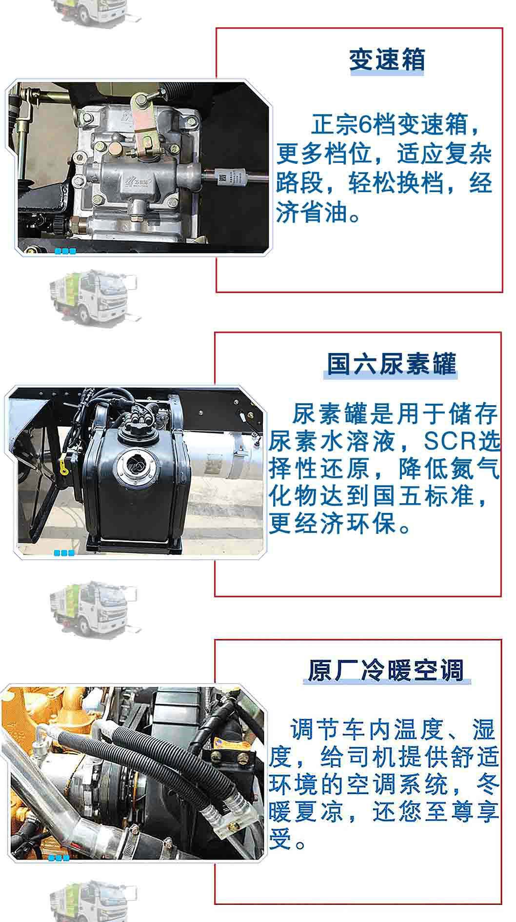 国六东风开普特9方洗扫车_17