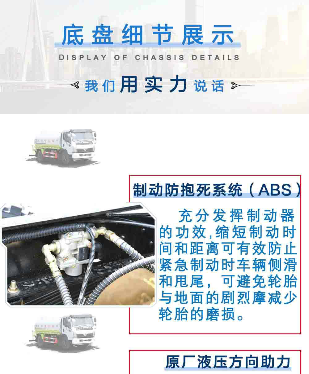 国六东风大福瑞卡8方洒水车_13