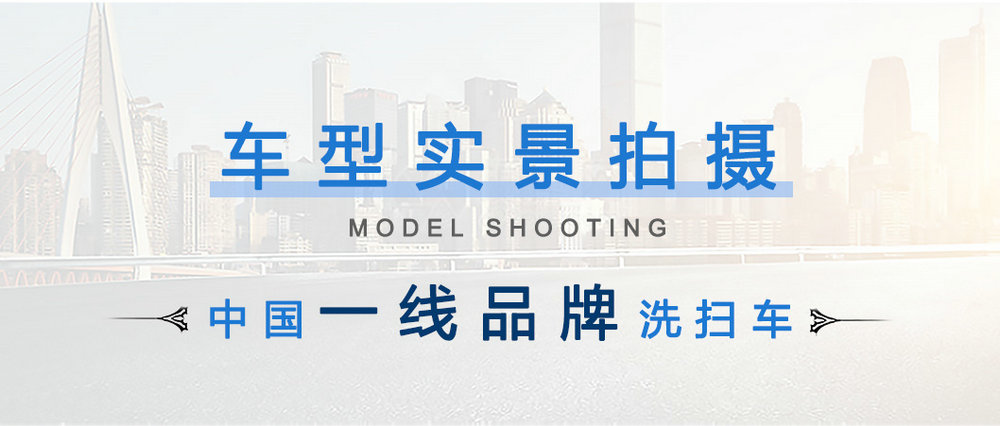 国六东风天锦洗扫车1_05